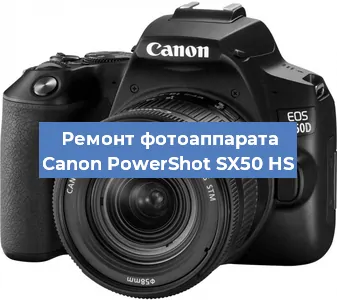 Замена линзы на фотоаппарате Canon PowerShot SX50 HS в Краснодаре